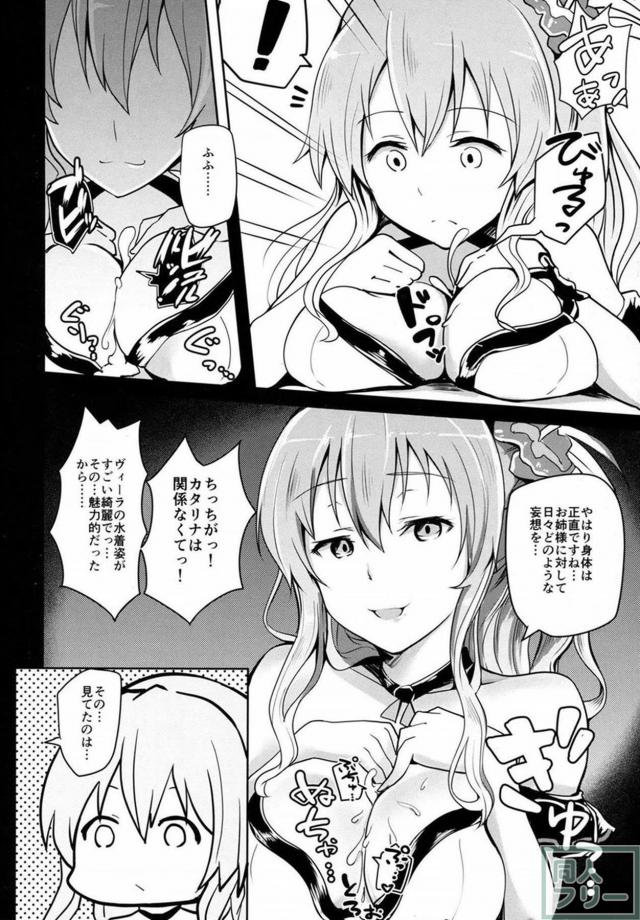 団長の欲求発散のお手伝いを積極的にするヴィーラ <> 005