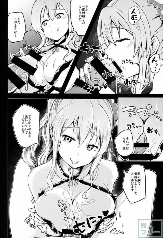 団長の欲求発散のお手伝いを積極的にするヴィーラ <> 007