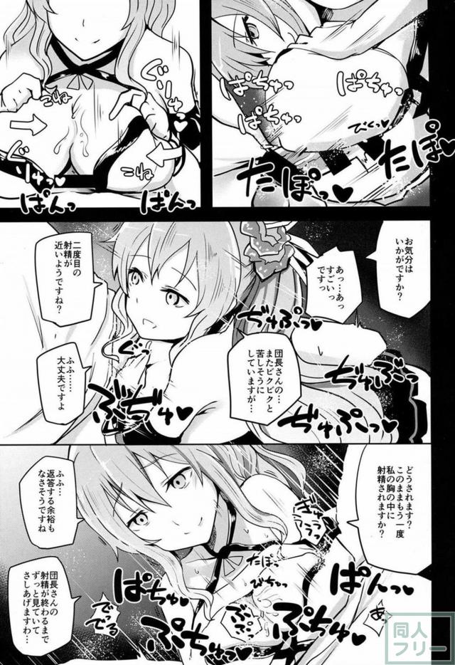 団長の欲求発散のお手伝いを積極的にするヴィーラ <> 008