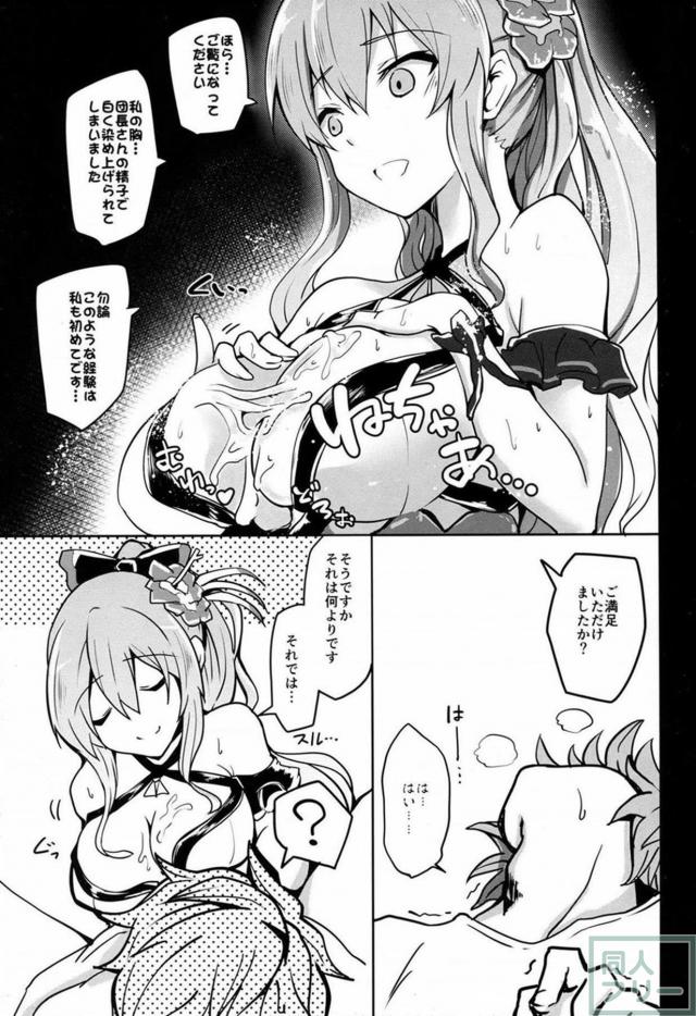 団長の欲求発散のお手伝いを積極的にするヴィーラ <> 010