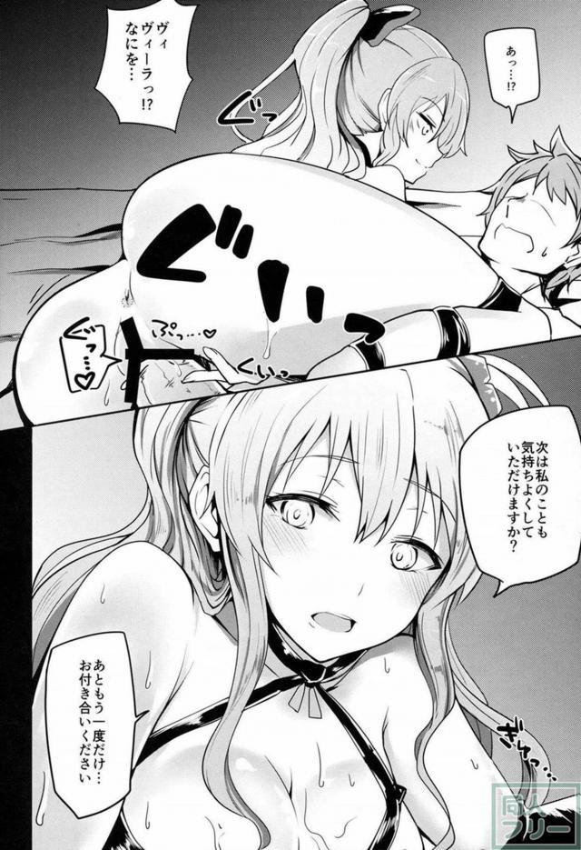 団長の欲求発散のお手伝いを積極的にするヴィーラ <> 011