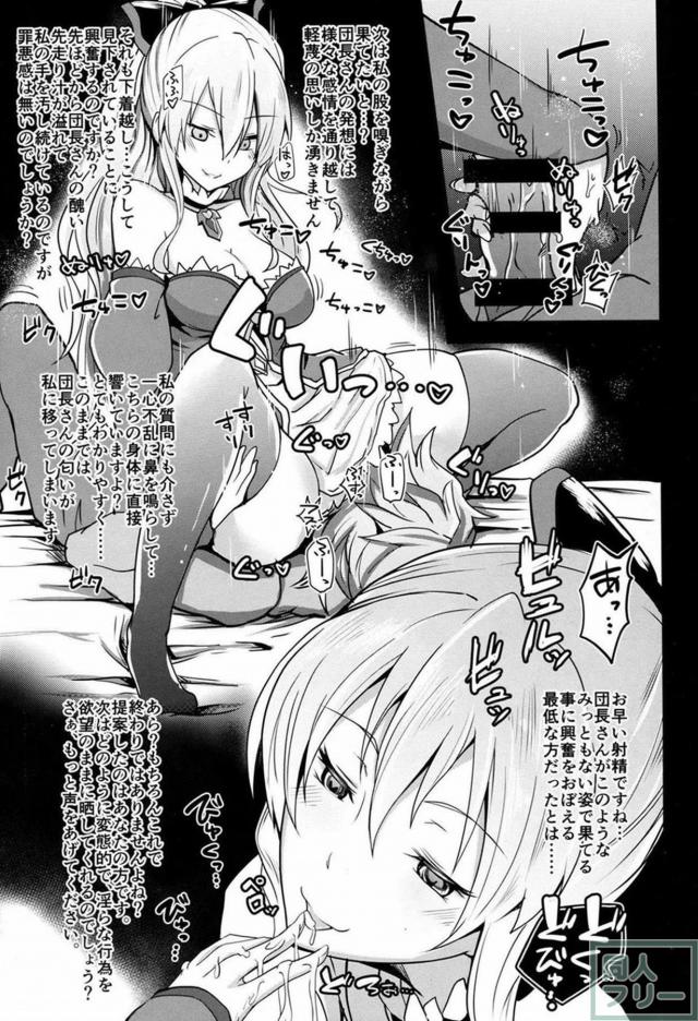 団長の欲求発散のお手伝いを積極的にするヴィーラ <> 020