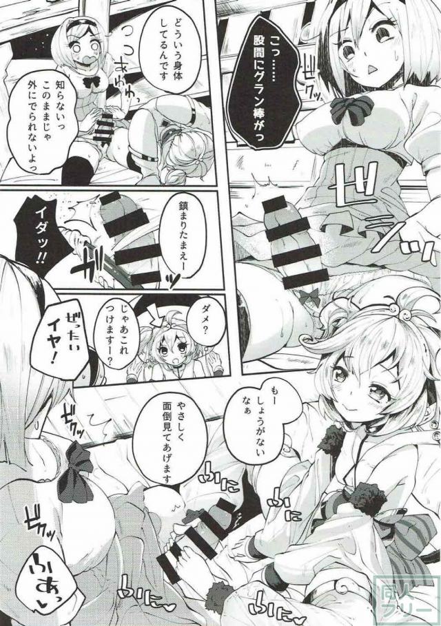ふたなりジータ×アンチラのトロ顔全開エロマンガ <> 006
