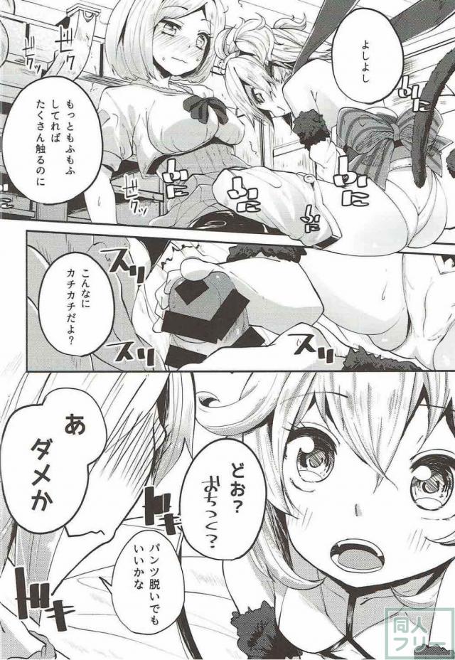 ふたなりジータ×アンチラのトロ顔全開エロマンガ <> 007