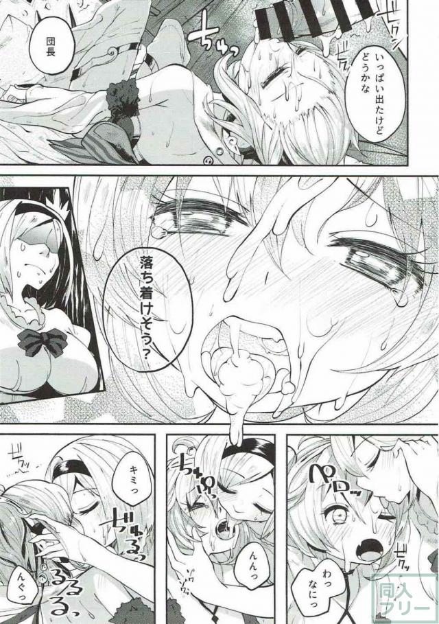 ふたなりジータ×アンチラのトロ顔全開エロマンガ <> 012