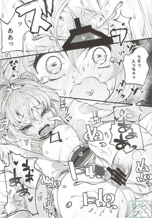 ふたなりジータ×アンチラのトロ顔全開エロマンガ <> 015