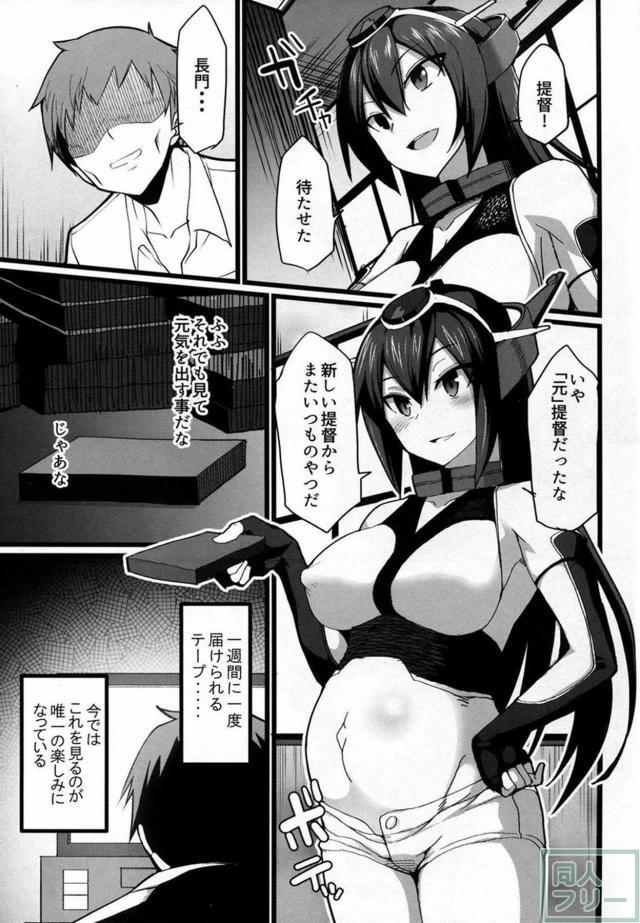 強気な長門がキモイおじさんに屈服するNTR本 <> 024