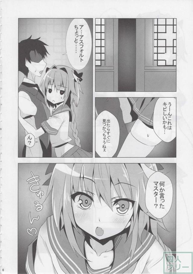 積極的なセーラー服姿の男の娘アストルフォと初エッチ <> 005