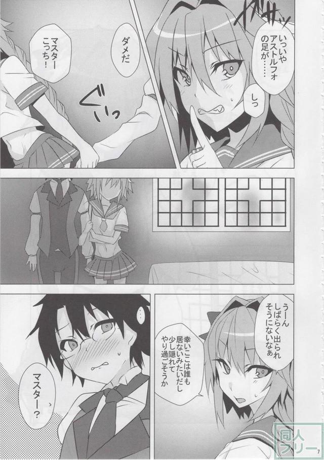 積極的なセーラー服姿の男の娘アストルフォと初エッチ <> 006