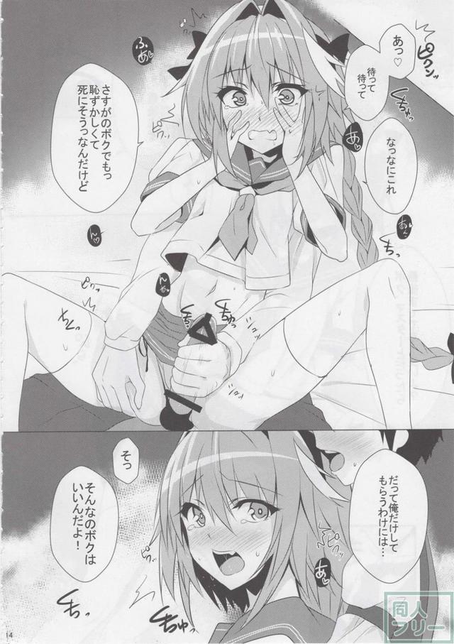 積極的なセーラー服姿の男の娘アストルフォと初エッチ <> 013