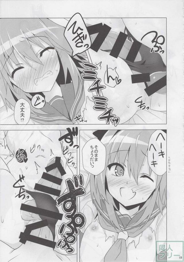 積極的なセーラー服姿の男の娘アストルフォと初エッチ <> 018