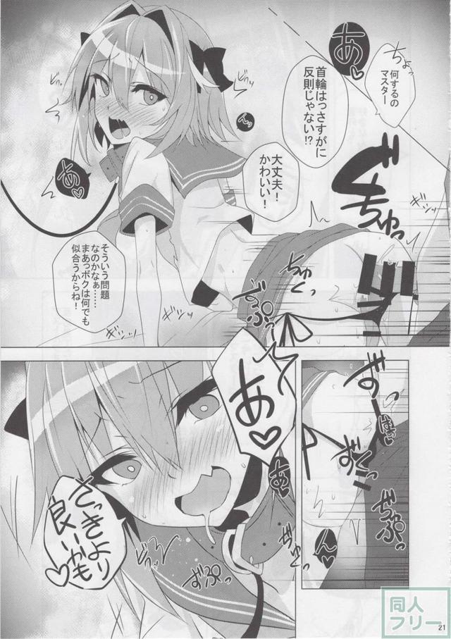 積極的なセーラー服姿の男の娘アストルフォと初エッチ <> 020