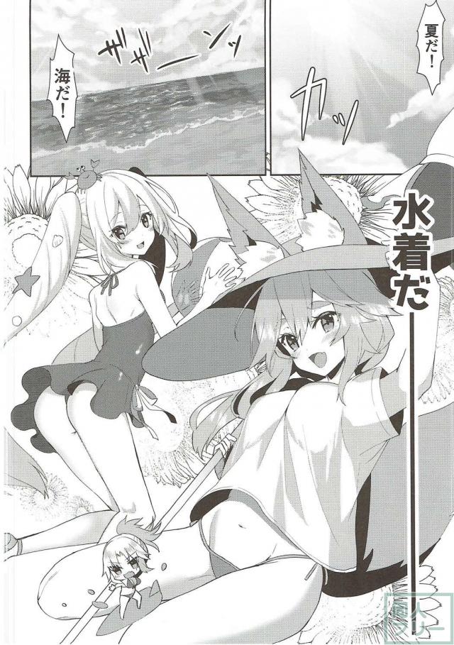 水着清姫といちゃいちゃする話 <> 003