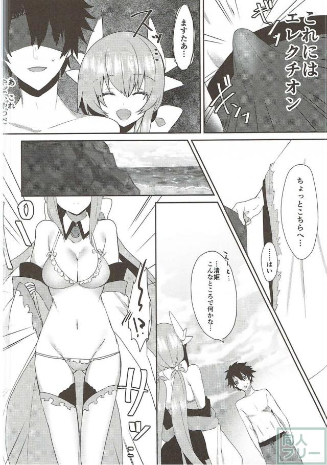 水着清姫といちゃいちゃする話 <> 005