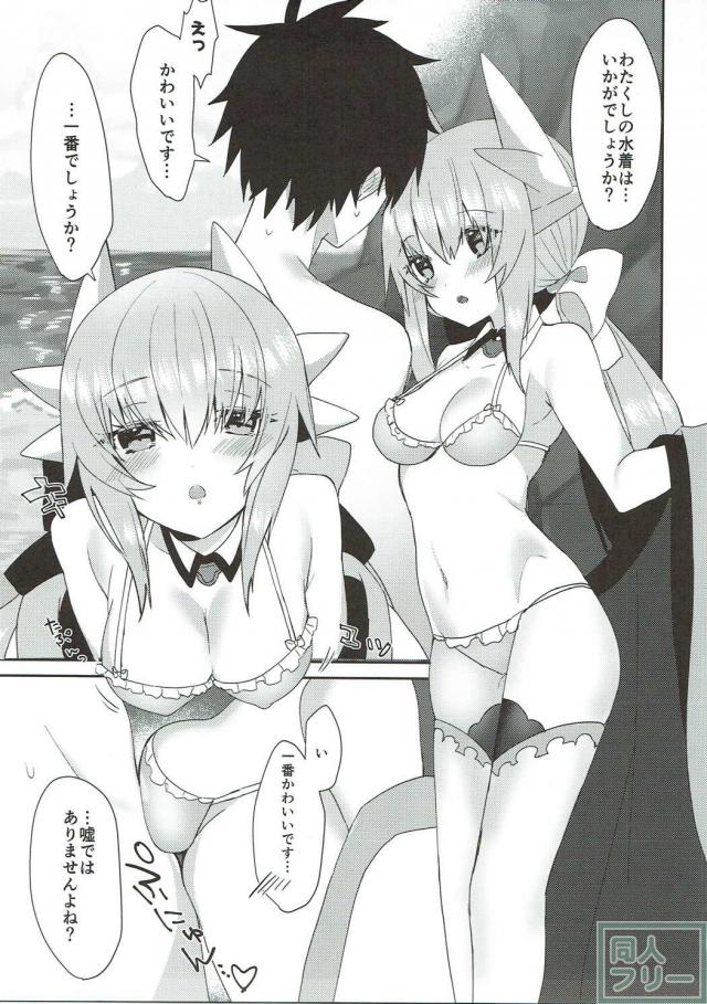 水着清姫といちゃいちゃする話 <> 006