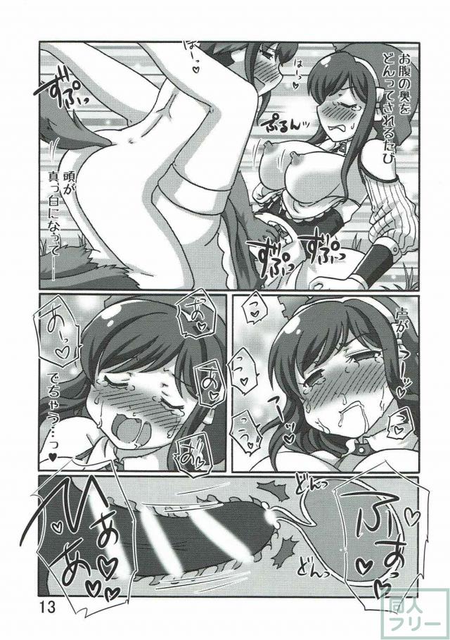 狼(時雨)×赤ずきん(山城)でフタナリSEX <> 012