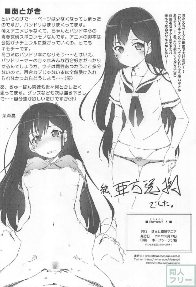 理性が消えたPが事務所でアイドルたちを襲います。 <> 021