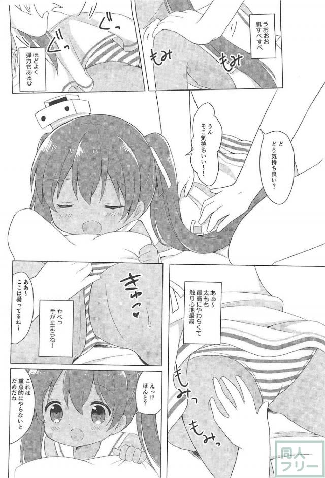ツインテール縞パンロリっ娘リベッチオのコスプレ本 <> 010