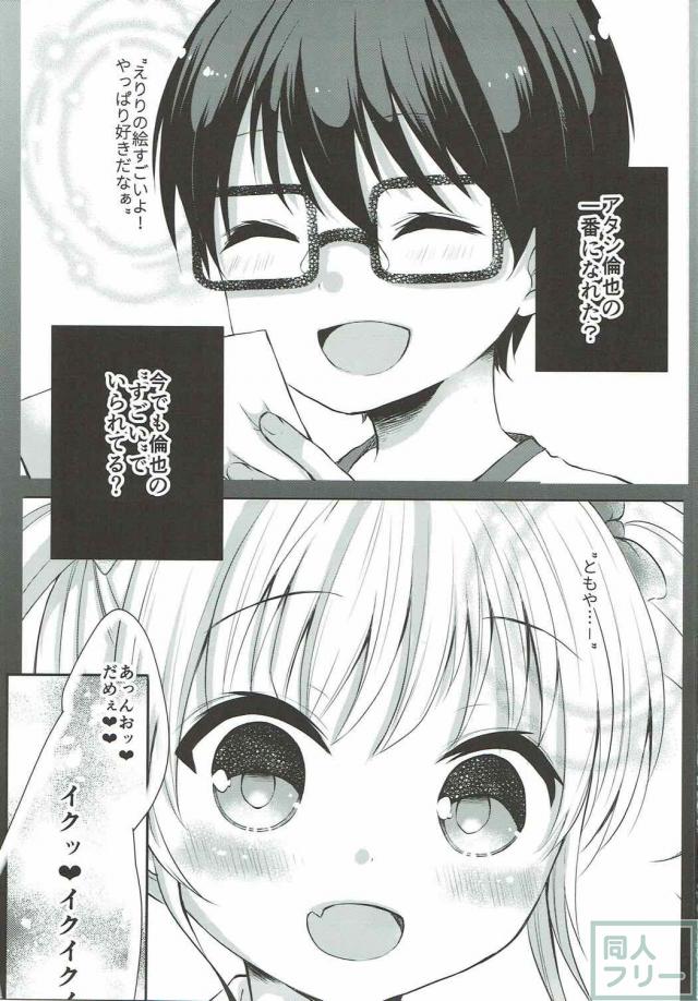 スケベおやじと英梨々の濃厚ウェディングSEX <> 002
