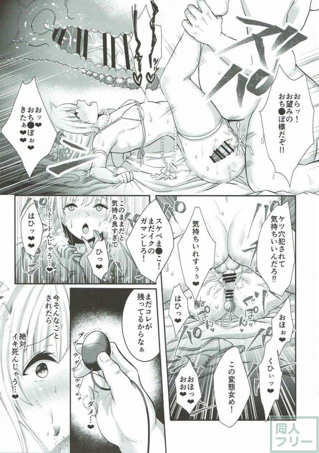 スケベおやじと英梨々の濃厚ウェディングSEX <> 016