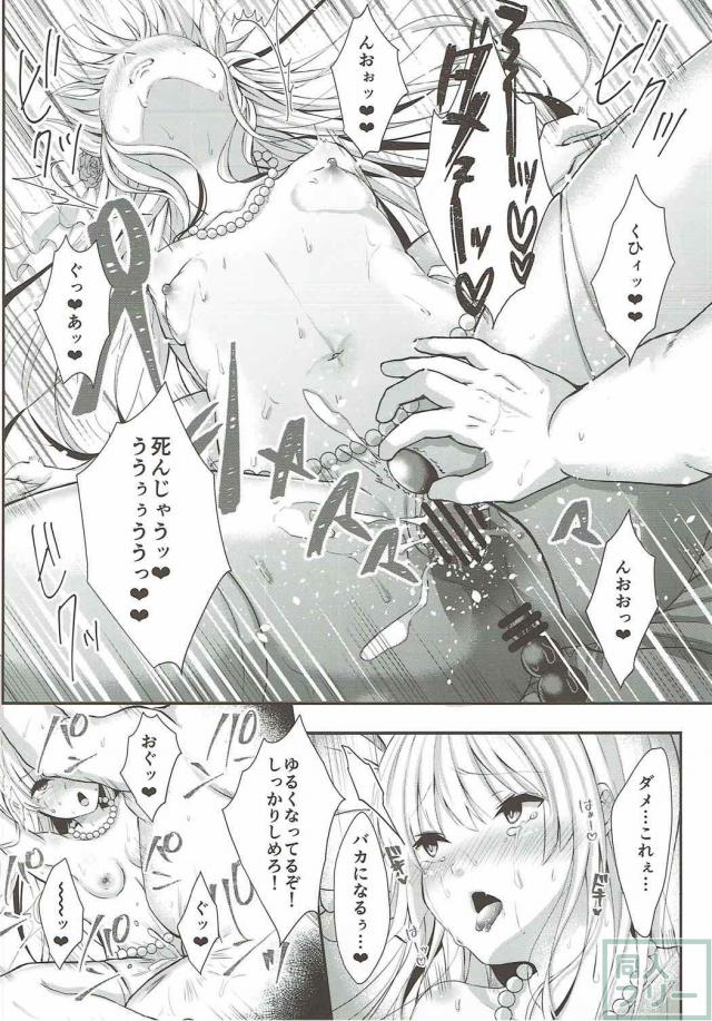 スケベおやじと英梨々の濃厚ウェディングSEX <> 017