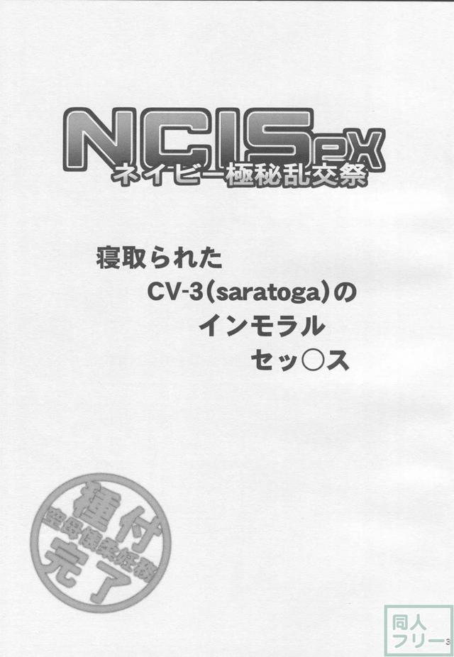 サラトガNTR輪姦孕ませ腹ポテックス！ <> 002