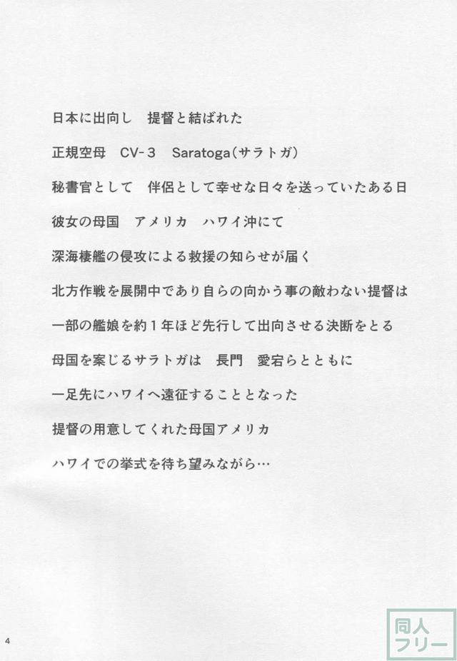 サラトガNTR輪姦孕ませ腹ポテックス！ <> 003