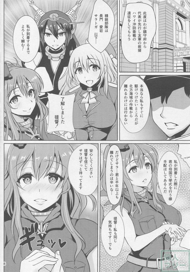 サラトガNTR輪姦孕ませ腹ポテックス！ <> 007