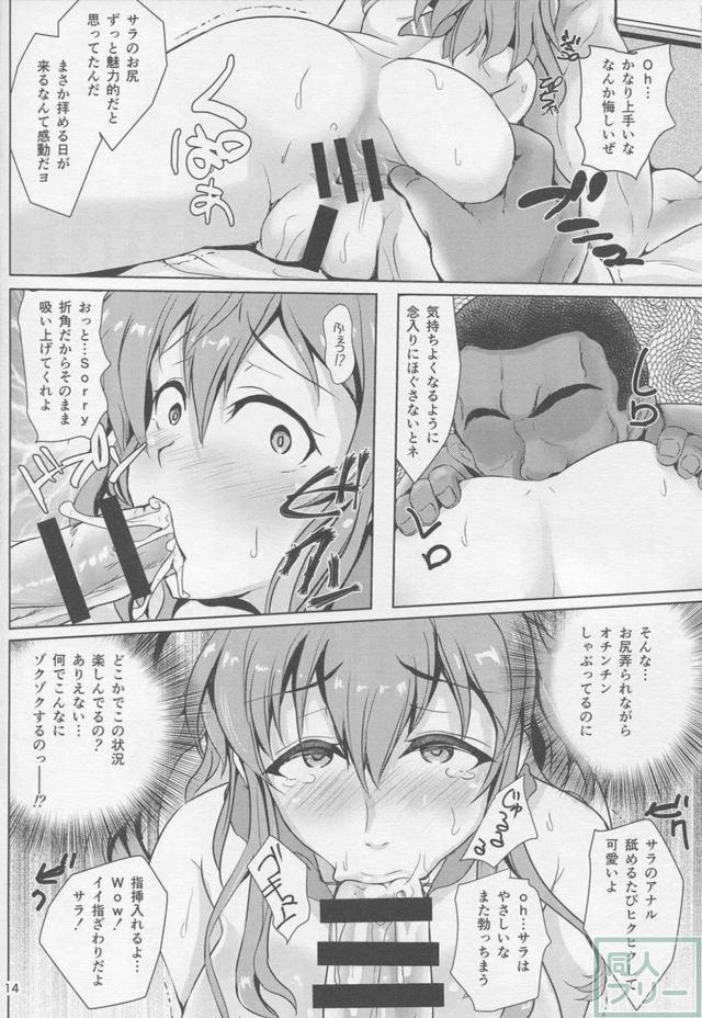 サラトガNTR輪姦孕ませ腹ポテックス！ <> 013