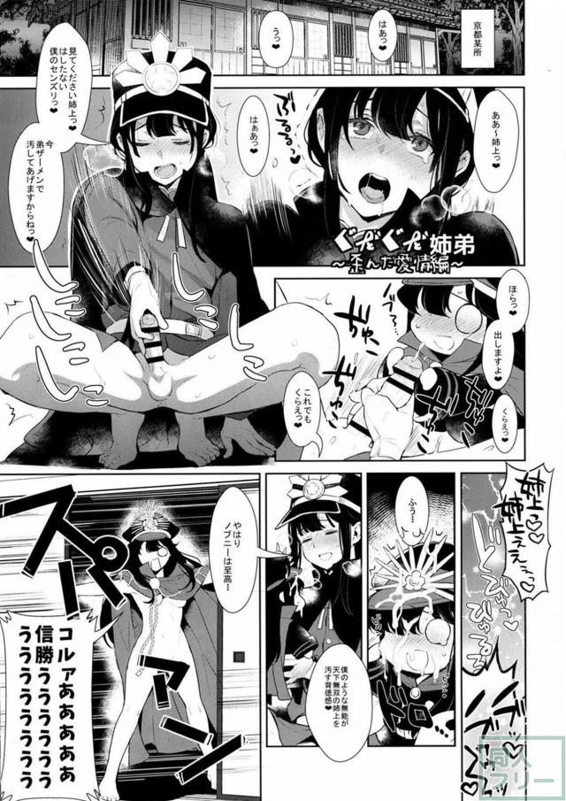 女装ショタ男の娘よろず本 <> 009