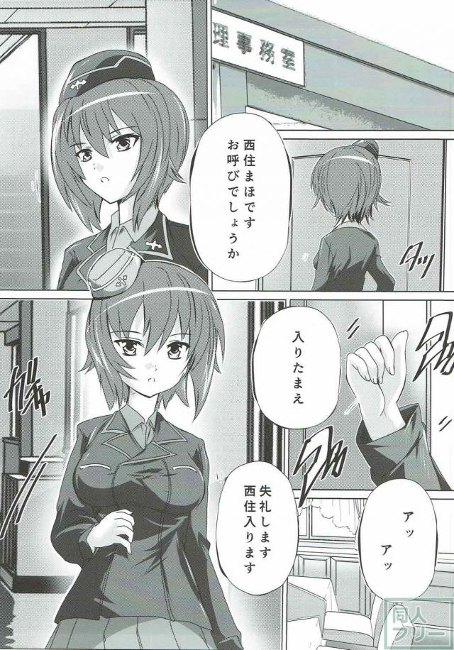 クールな西住まほが巨根外人スポンサー相手に処女喪失 <> 002