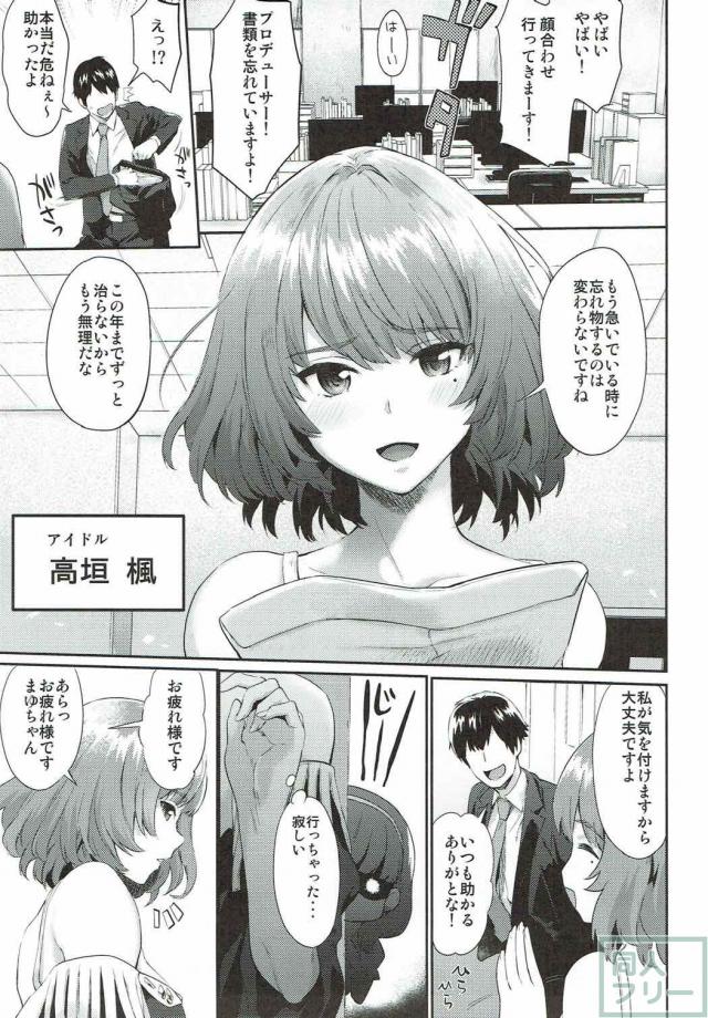 バニーガールコスのセフレな楓さんとPの禁断SEX <> 002