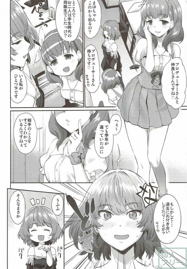 バニーガールコスのセフレな楓さんとPの禁断SEX <> 003