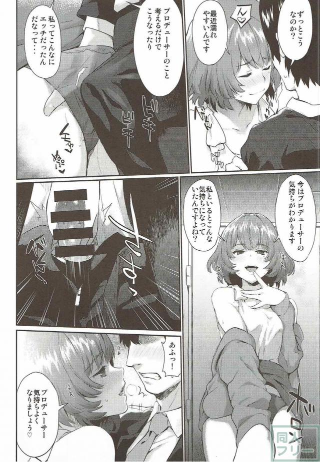 バニーガールコスのセフレな楓さんとPの禁断SEX <> 007