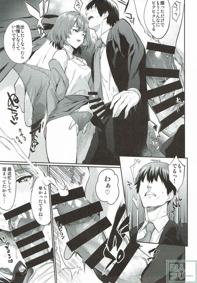 バニーガールコスのセフレな楓さんとPの禁断SEX <> 008