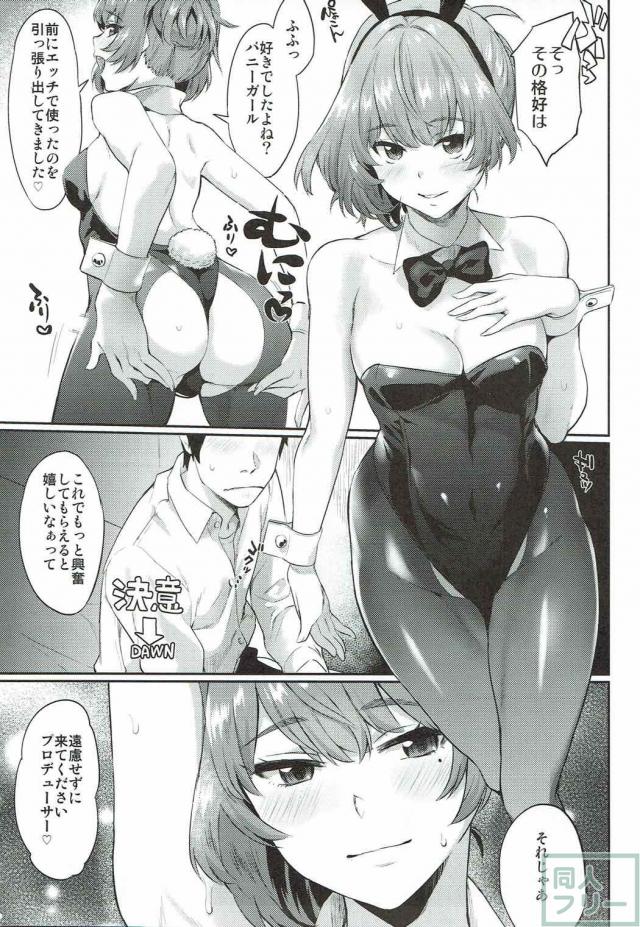 バニーガールコスのセフレな楓さんとPの禁断SEX <> 010