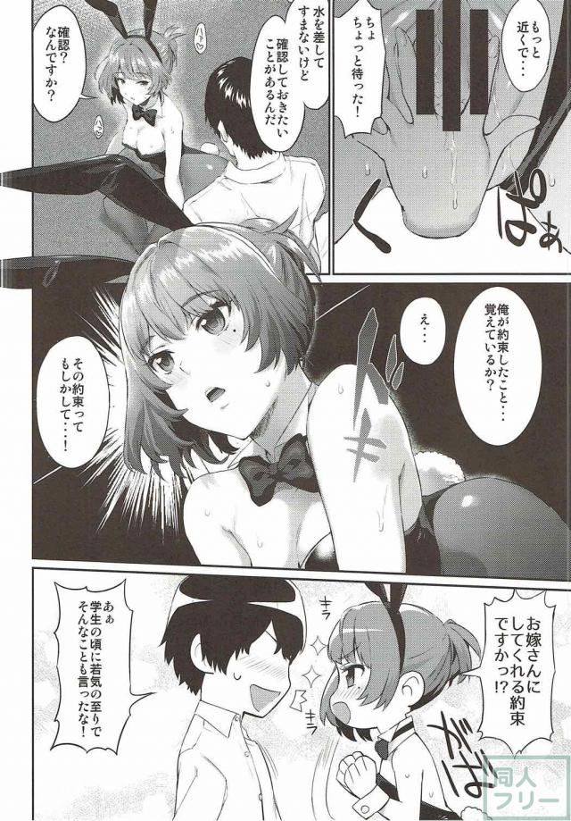 バニーガールコスのセフレな楓さんとPの禁断SEX <> 015