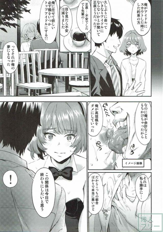 バニーガールコスのセフレな楓さんとPの禁断SEX <> 016