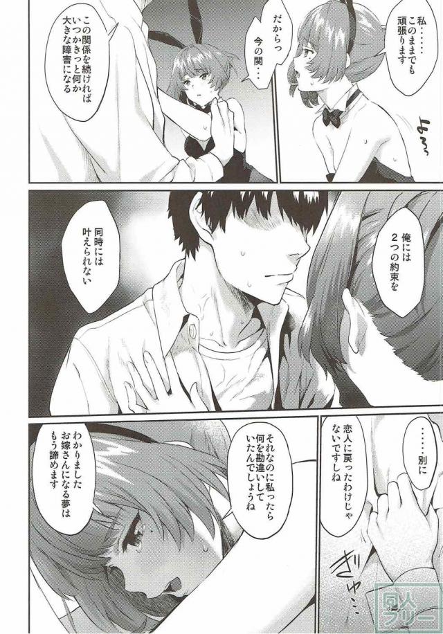 バニーガールコスのセフレな楓さんとPの禁断SEX <> 017