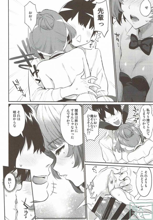 バニーガールコスのセフレな楓さんとPの禁断SEX <> 019