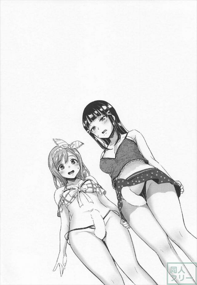 黒澤ルビィ、黒澤ダイヤ(ふたなり)、国木田花丸(ふたなり) <> 003