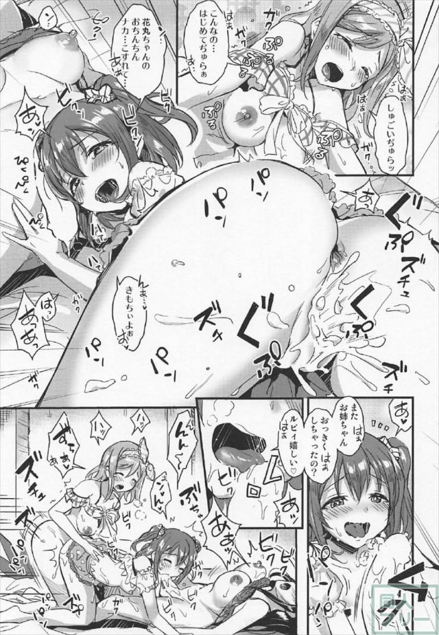 黒澤ルビィ、黒澤ダイヤ(ふたなり)、国木田花丸(ふたなり) <> 012