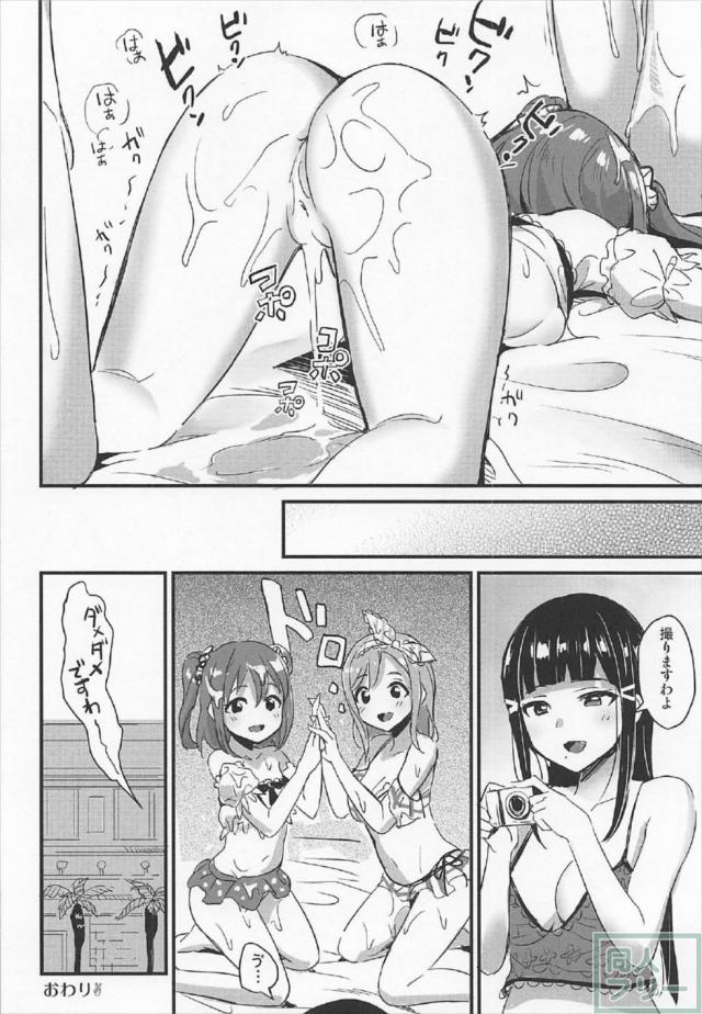 黒澤ルビィ、黒澤ダイヤ(ふたなり)、国木田花丸(ふたなり) <> 015
