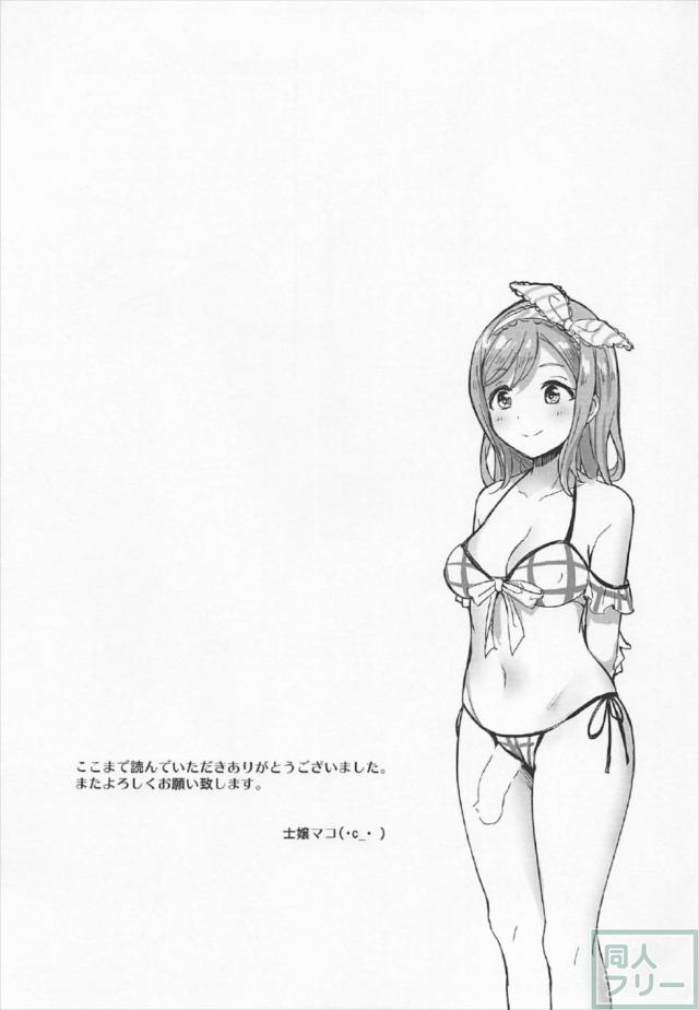 黒澤ルビィ、黒澤ダイヤ(ふたなり)、国木田花丸(ふたなり) <> 016