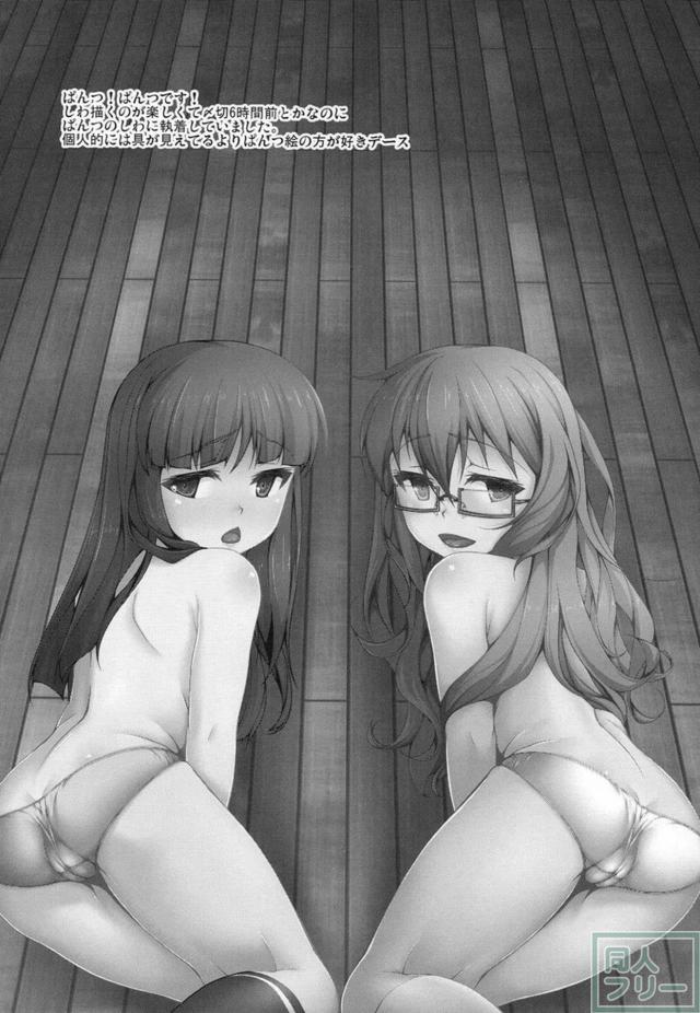 望月、初雪とちんぽ3P対決 <> 003