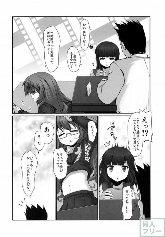 望月、初雪とちんぽ3P対決 <> 005