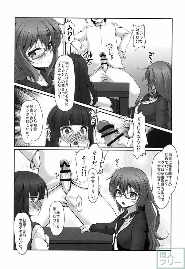 望月、初雪とちんぽ3P対決 <> 006