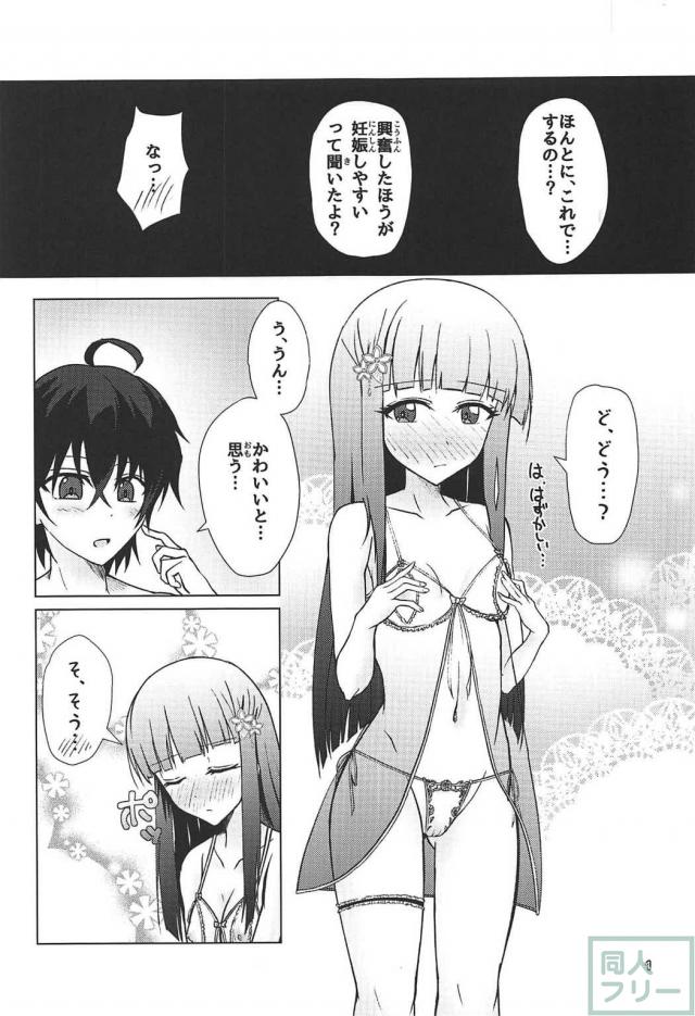 化野紅緒、音海繭良と絶対妊娠SEX <> 002