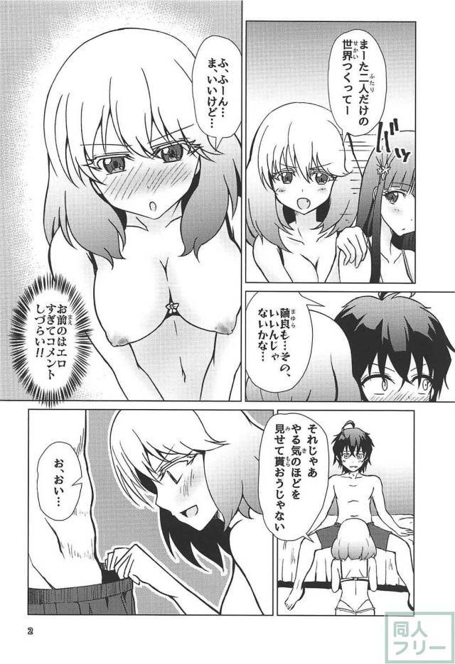 化野紅緒、音海繭良と絶対妊娠SEX <> 003