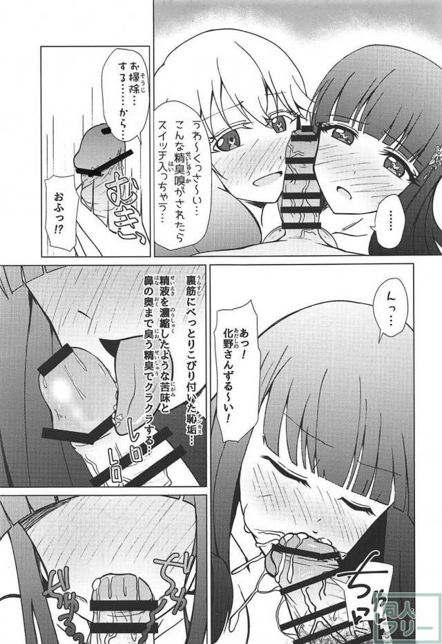 化野紅緒、音海繭良と絶対妊娠SEX <> 004